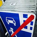 Дорожные знаки